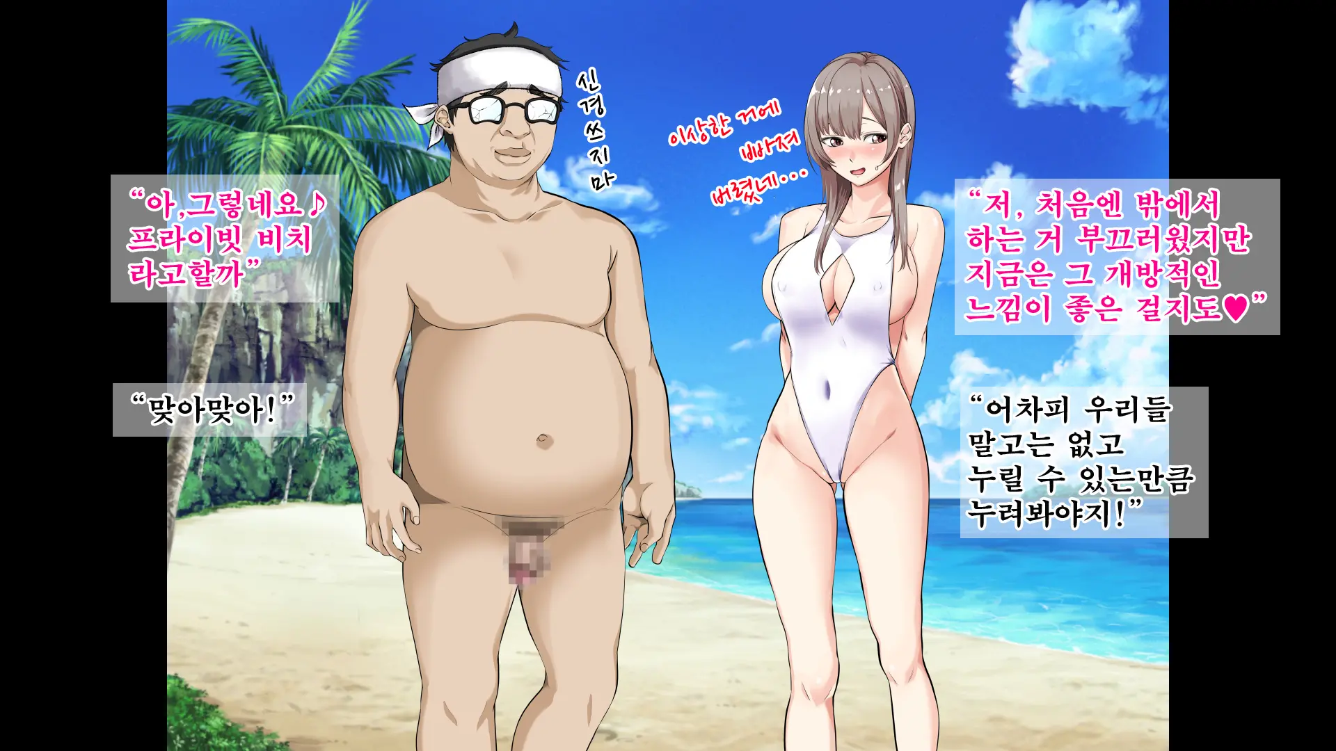 JK Gradol To Mujintou De Namapako! ~Sounan Shita Shima De Futari Dake No Seikatsu, Gaman Dekizu Ni Yarimakuri~ | JK 그라돌과 무인도에서 노콘섹스! ~조난당한 섬에서 둘만의 생활 참지 못하고 마구 해대기~
